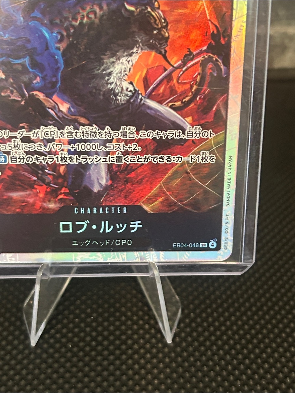 One Piece Rob Lucci SR EB04-048 Egghead Crisis (Japanese) M/NM - Picture 3 of 3